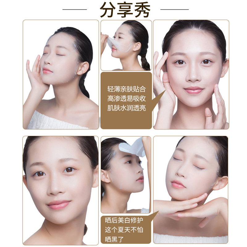 透蜜祛斑蚕丝美白面膜玻尿酸淡斑补水保湿提亮肤色收缩毛孔男女