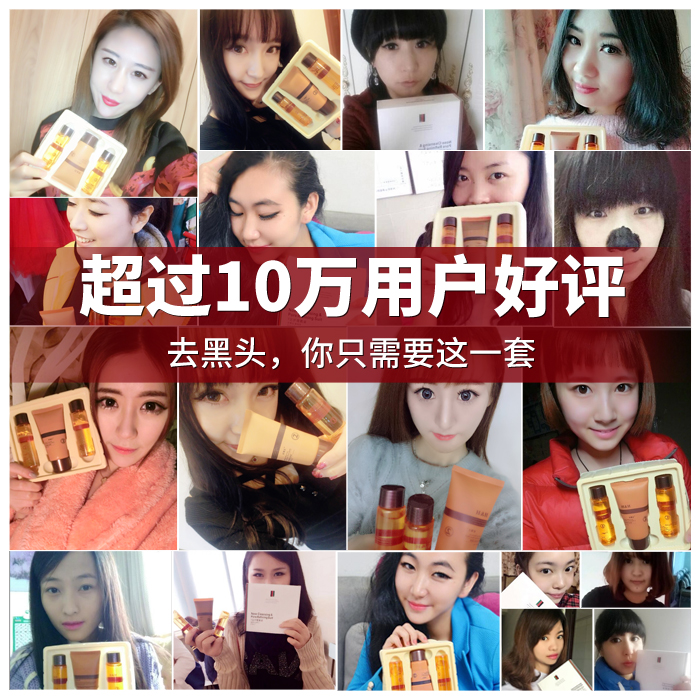 好肌汇去黑头收缩毛孔套装吸祛黑头导出液鼻贴粉刺撕拉式面膜男女