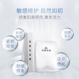 河豚公主胶原肽面膜补水敏感肌肤紧致抗皱收缩毛孔亮肤色晒后修复