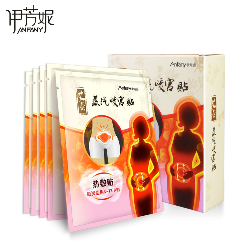 伊芳妮艾草暖宫贴调理月经宫寒痛经贴 蒸汽发热保暖贴艾灸贴正品