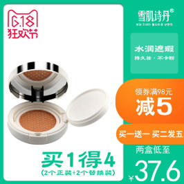 雪肌诗丹气垫BB霜女隔离遮瑕强保湿提亮肤色学生cc霜素颜网红底液