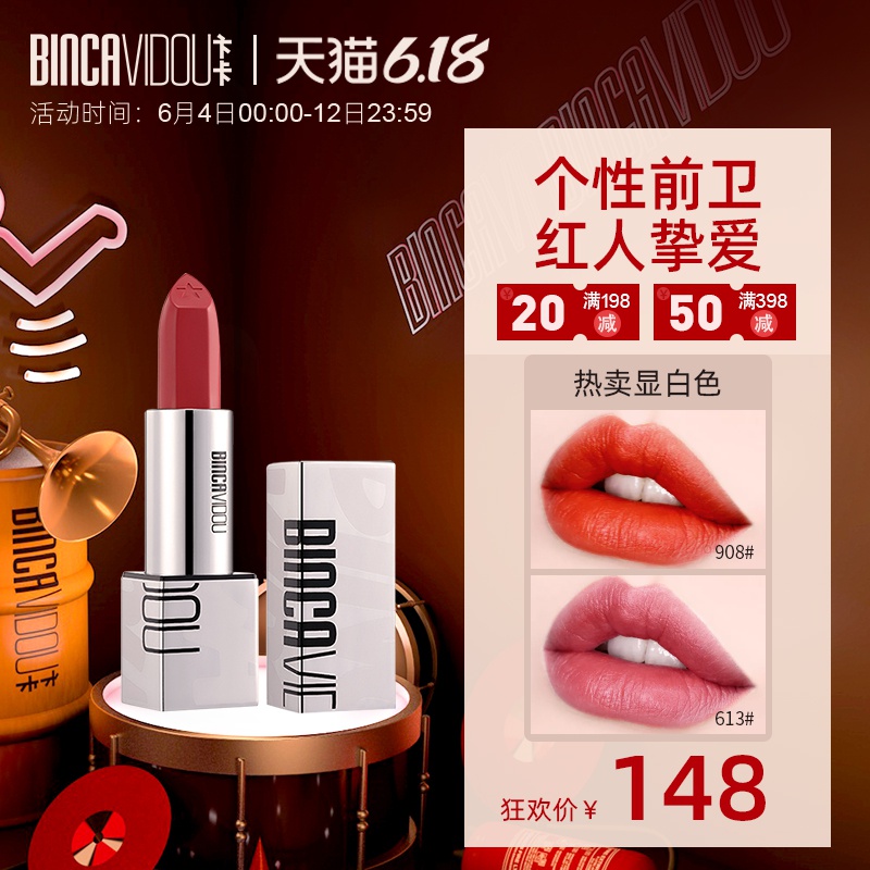【小银管】卞卡口红少女学生款雾面哑光叠涂持久保湿滋润雾色唇膏