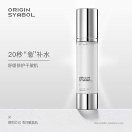 原生印记舒缓赋活精华水50ml补水清爽保湿爽肤水敏感肌护肤化妆水