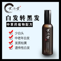 发源堂中草药植物乌发液中老年白发变黑发少白头根转黑正品