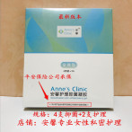 安馨私处护理抑菌凝胶滋润杀菌去异味止痒妇科保养紧致产后修复