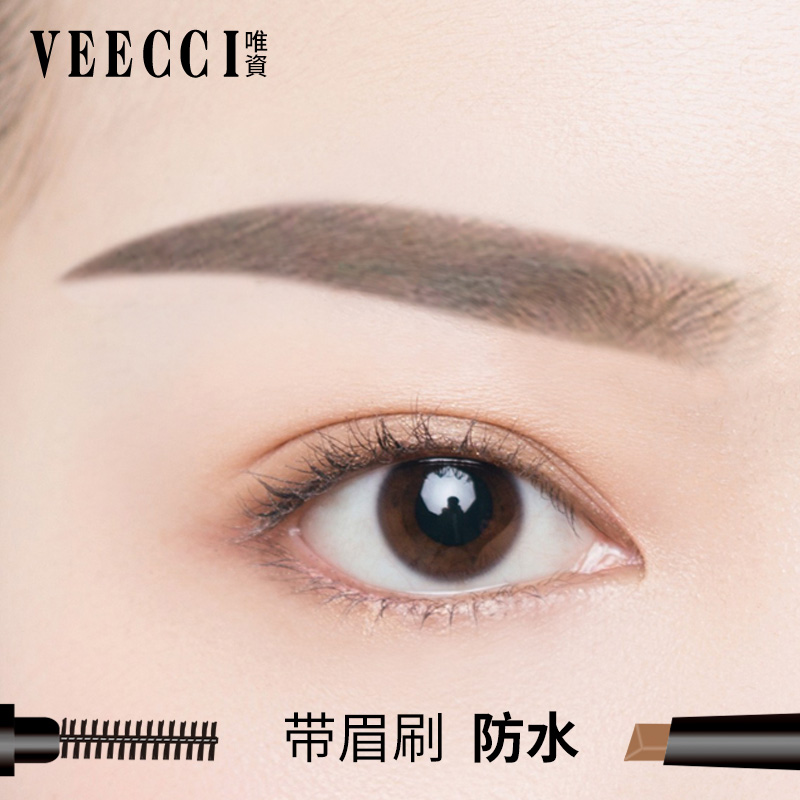 唯资眉笔防水防汗不晕染持久不脱色自然一字眉初学者画眉粉带眉刷