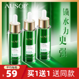 澳伊索玻尿酸原液补水保湿面部肌底精华液收缩毛孔紧致护肤品女男