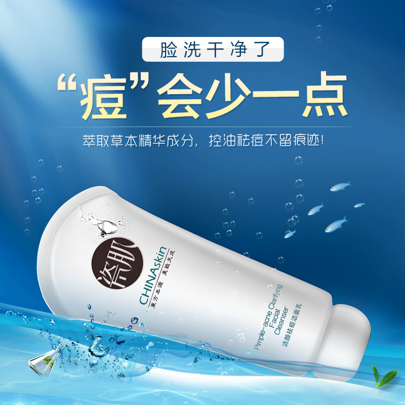 瓷肌洗面奶女男士深层清洁收缩毛孔补水保湿控油祛痘洁面乳抗痘