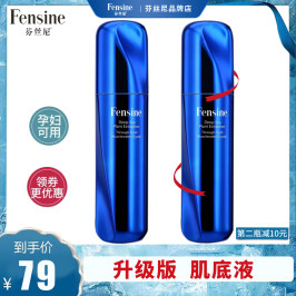 芬丝尼护肤品正品爽肤水女补水保湿控油肌底液水乳精华二合一体