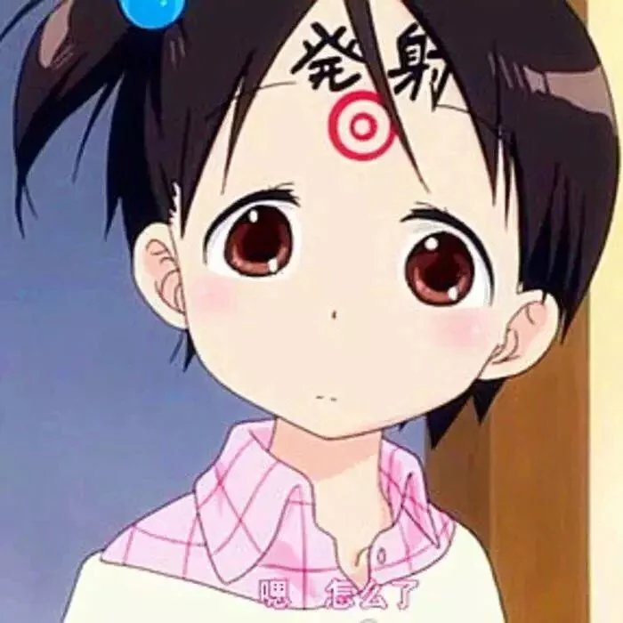齐inging