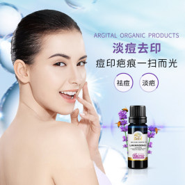 雅琪朵 意大利薰衣草精油祛痘去疤淡皱纹香薰单方精油安神助睡眠（下架）