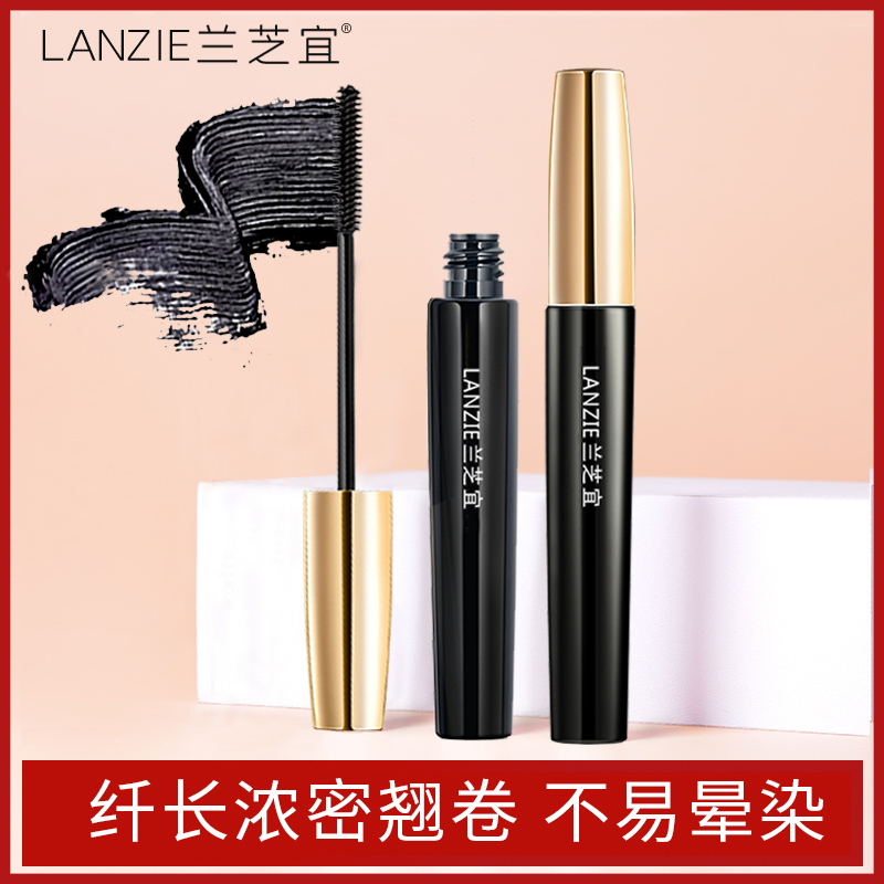 兰芝宜极细纤长卷翘睫毛膏防水防汗不晕染加长自然细刷头根根分明