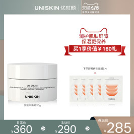 UNISKIN优时颜面霜平衡保湿滋润舒缓补水锁水提亮嫩肤滋养