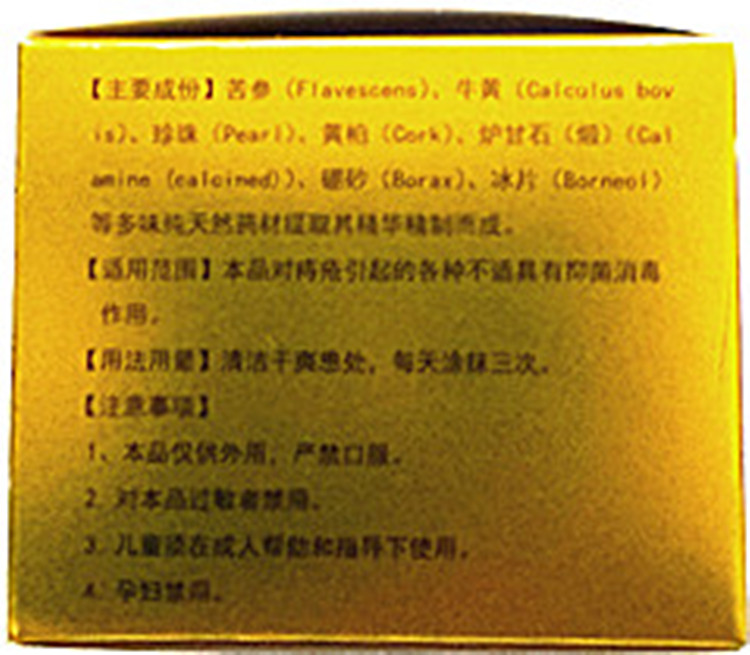 老郎中痔疮膏 护必行草本断痔膏 正品成人内外混合