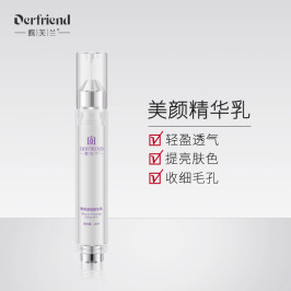 蝶芙兰美颜紧致精华乳10ml