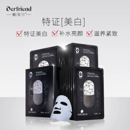 蝶芙兰美白面膜贴补水保湿美白提亮肤色收缩毛孔女男正品学生