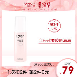 凡茜桃胶倍润滋养液爽肤水小粉水补水保湿舒缓润泽肌肤滋养柔肤水