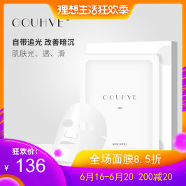 透明肌面膜强抗氧化抗糖离子转换净化细胞还原透明度祛黄嫩白
