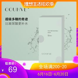 推荐水前寺多糖爽肤水果蔬打底水比玻尿酸更补水多用途保湿化妆水