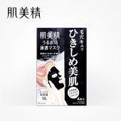 【日本进口】肌美精深层紧致黑面膜4片/盒 黑色紧致毛孔