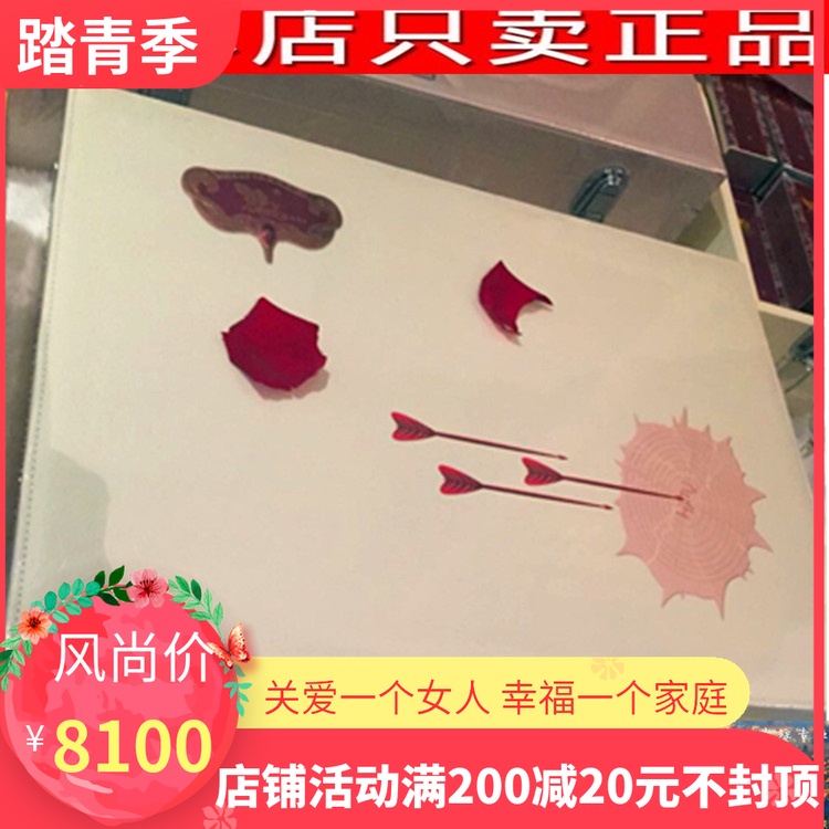 易添美 60支H P套 组合
