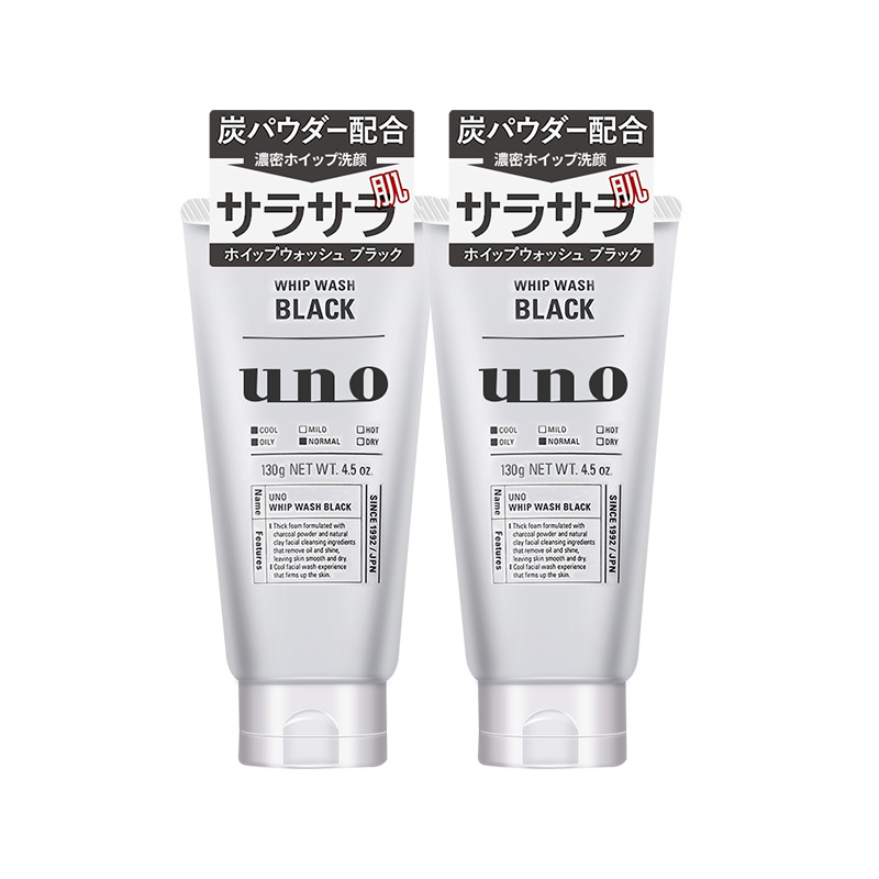 日本资生堂UNO/吾诺活性炭控油洗面奶130gx2支男士保湿去黑头