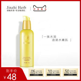 瑾植本草水盈滋养乳 保湿补水女面霜清爽不油腻能量乳护肤品男女