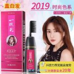 洗护三合一抖音同款无氨染发膏梳岛济一一洗黑彩网红同款自然神器