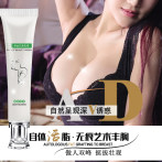 韩金氏美乳霜丰胸乳霜正品快速增大产后胸部下垂乳房紧致挺实产品