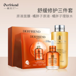 蝶芙兰橘胖子+面膜+理肤水三件组合舒缓滋养晒后修护嫩肤深层保湿