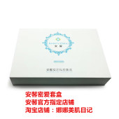 安馨密爱套盒 女性凝胶私密套盒抑菌护理阴吹松弛私处止痒去异味