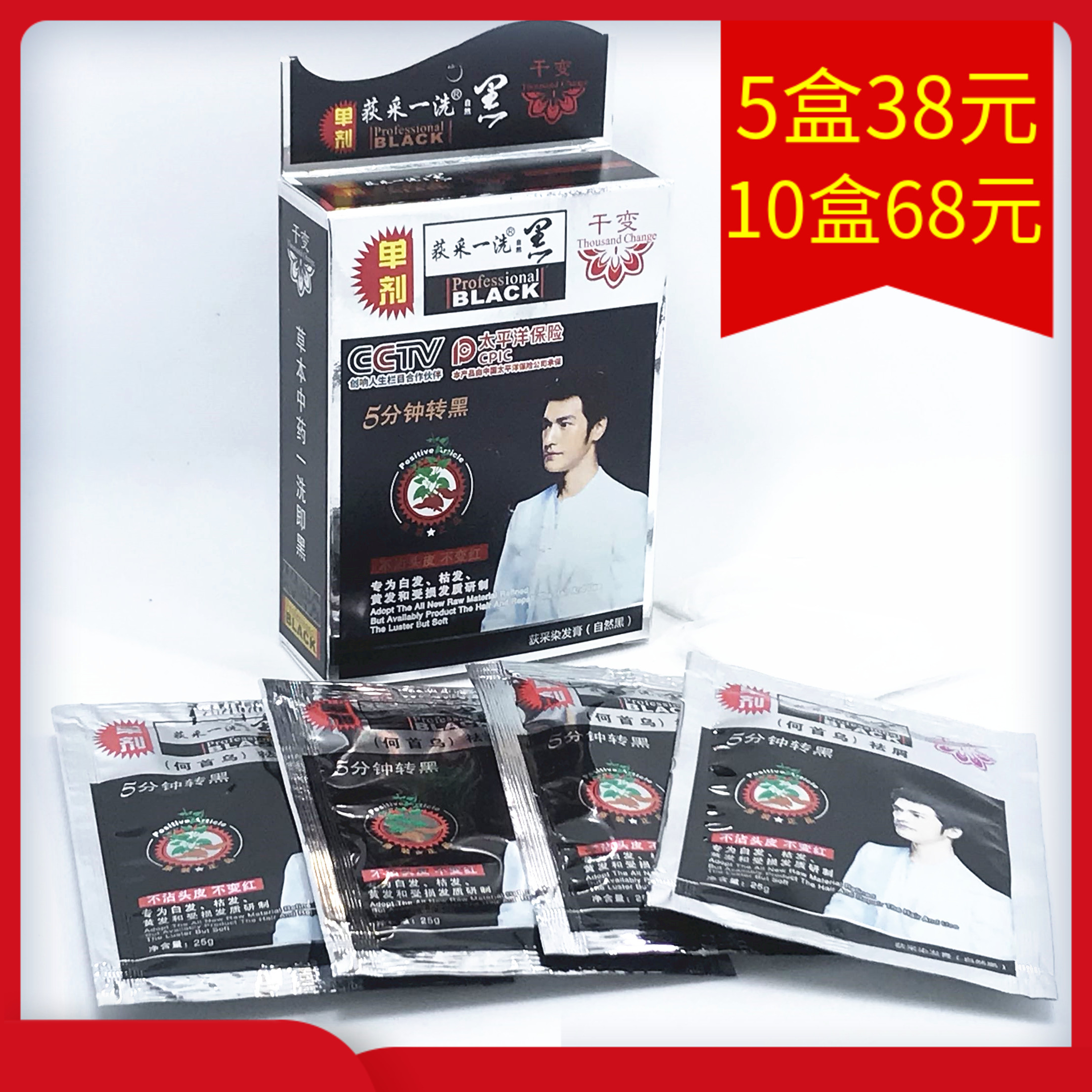 荻采（原汉斯）一洗黑单剂千变何首乌祛屑植物染发膏自然黑 4袋装