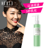 韩熙贞橄榄卸妆油脸部眼部温和深层清洁卸妆收缩毛孔清爽不油腻