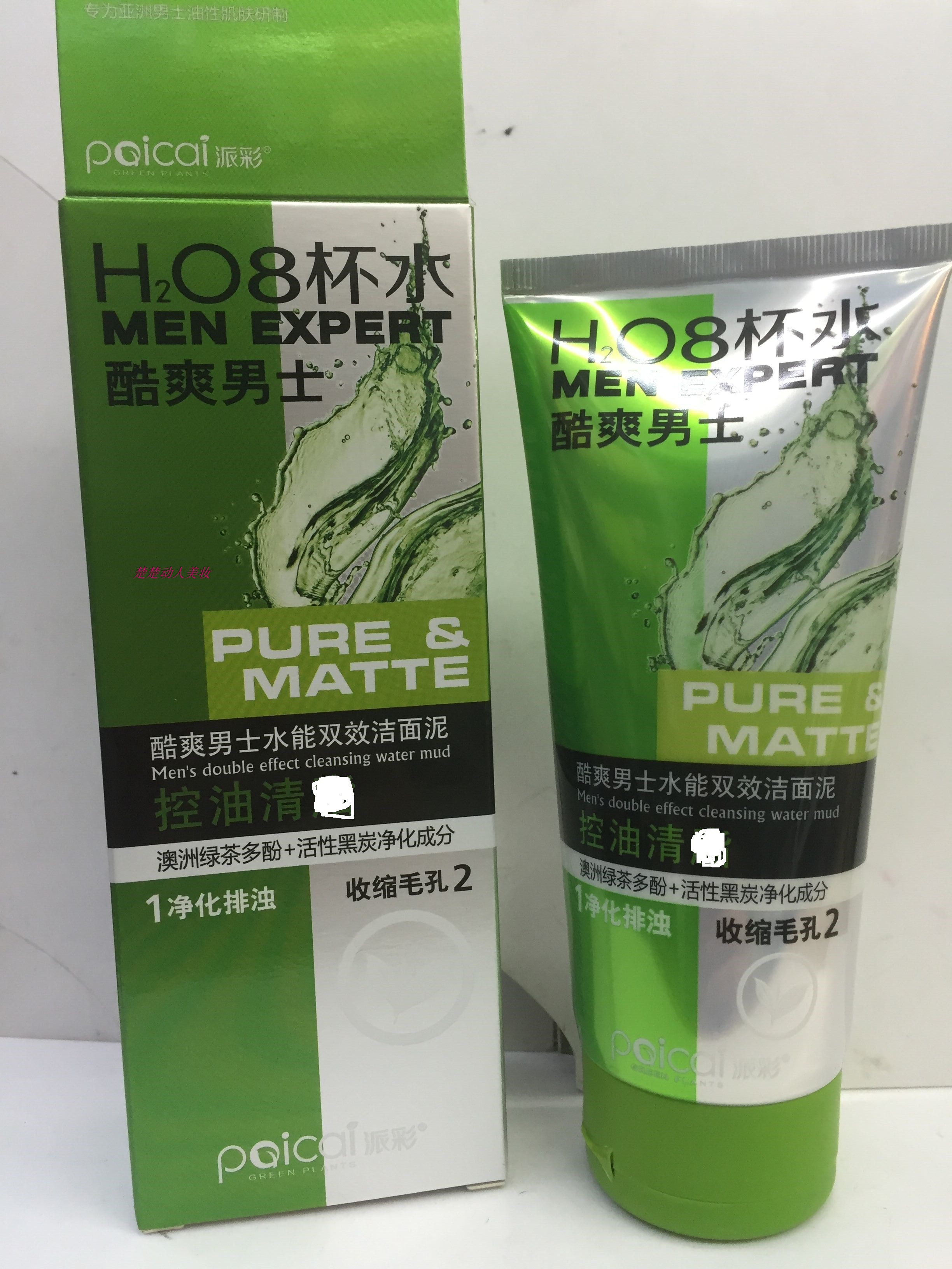 派彩H2O8杯水酷爽男士水能双效洁面泥控油止痘洗面奶去油收毛孔