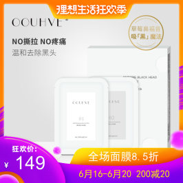 柔和去黑头套装收缩毛孔鼻贴鼻膜导出吸黑头温和不刺激