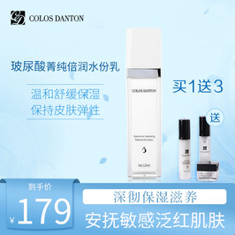 蔻诗丹顿玻尿酸菁纯倍润水份乳平缓控油补水提亮肤色保湿锁水滋润