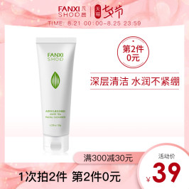 凡茜 洗面奶女男深层清洁泡沫洁面乳学生去黑头平衡控油清洁霜