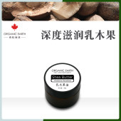 oe有机地球 非洲进口冷压榨乳木果油唇膏diy口红基底油护肤原料