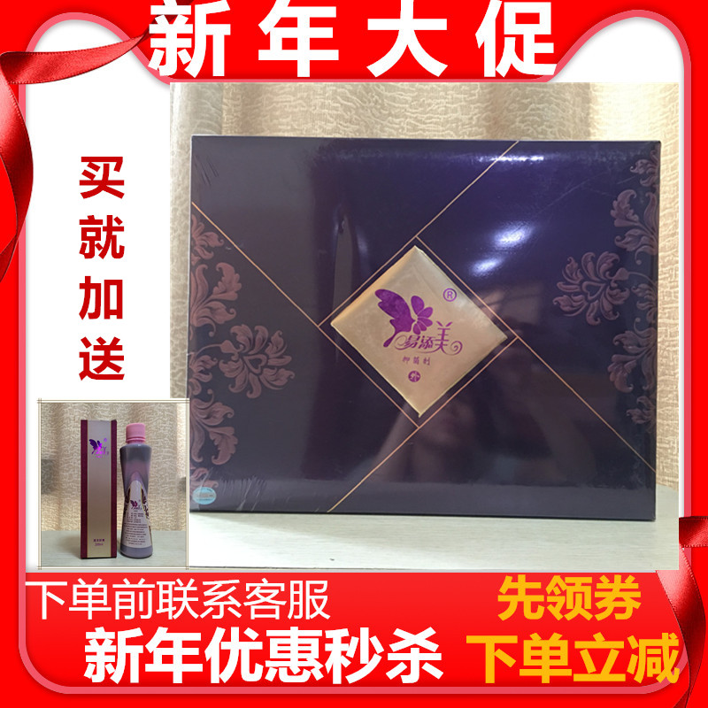 美容院正品易添美 54支雅致组合 私处护理专柜正品保证