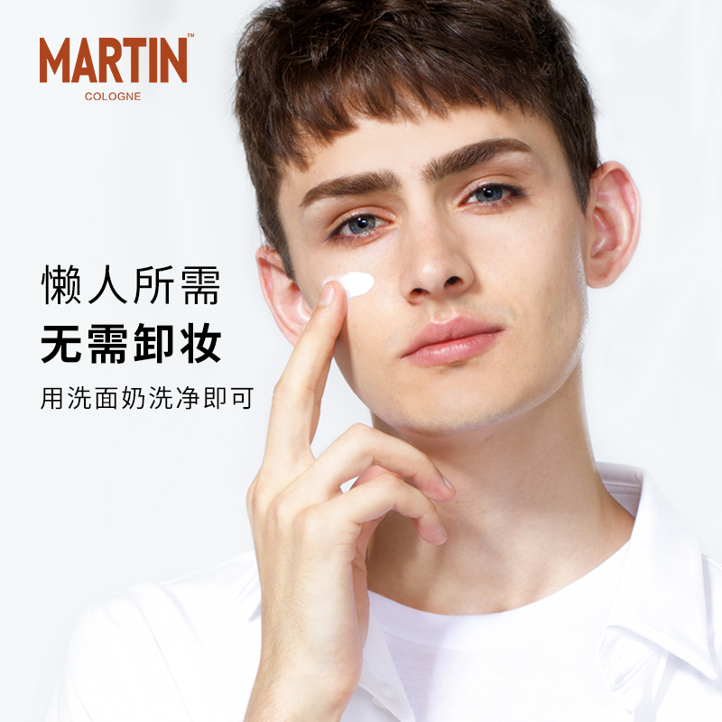 马丁男士专用素颜霜懒人bb遮瑕痘印粉底液自然色脸部化妆防水防汗