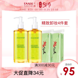 凡茜白茶卸妆油眼唇脸部温和深层清洁毛孔无刺激卸妆水