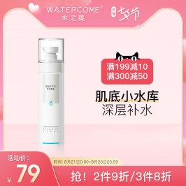 水之蔻二裂酵母爽肤水保湿护肤清爽型女化妆水控油旗舰店官方正品