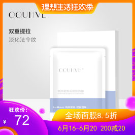 双提拉V脸面膜提升消水肿婴儿肥双下巴淡化法令纹瘦轮廓