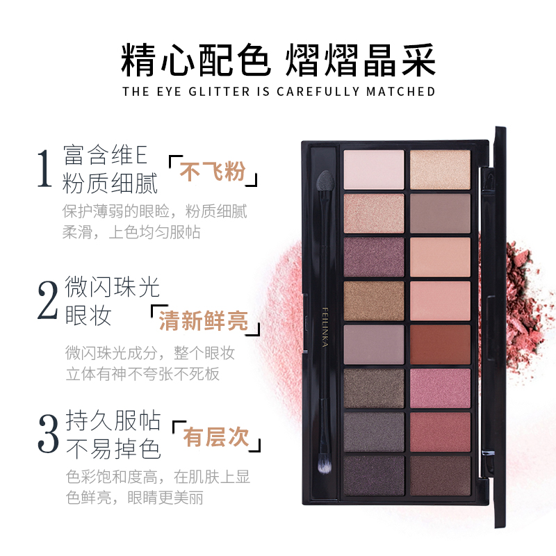 妃琳卡眼影哑光抖音超火少女系防水不晕染自然裸妆初学者大地色盘非韩国