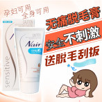 官网正品进口维洛辛脱毛膏唯洛腋下唇毛全身永久女男士私处腿部  75g