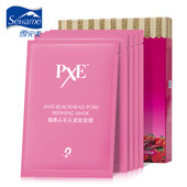 Sewame/雪完美踢黑头紧致面膜 吸黑头面膜去黑头清洁收缩毛孔脸部