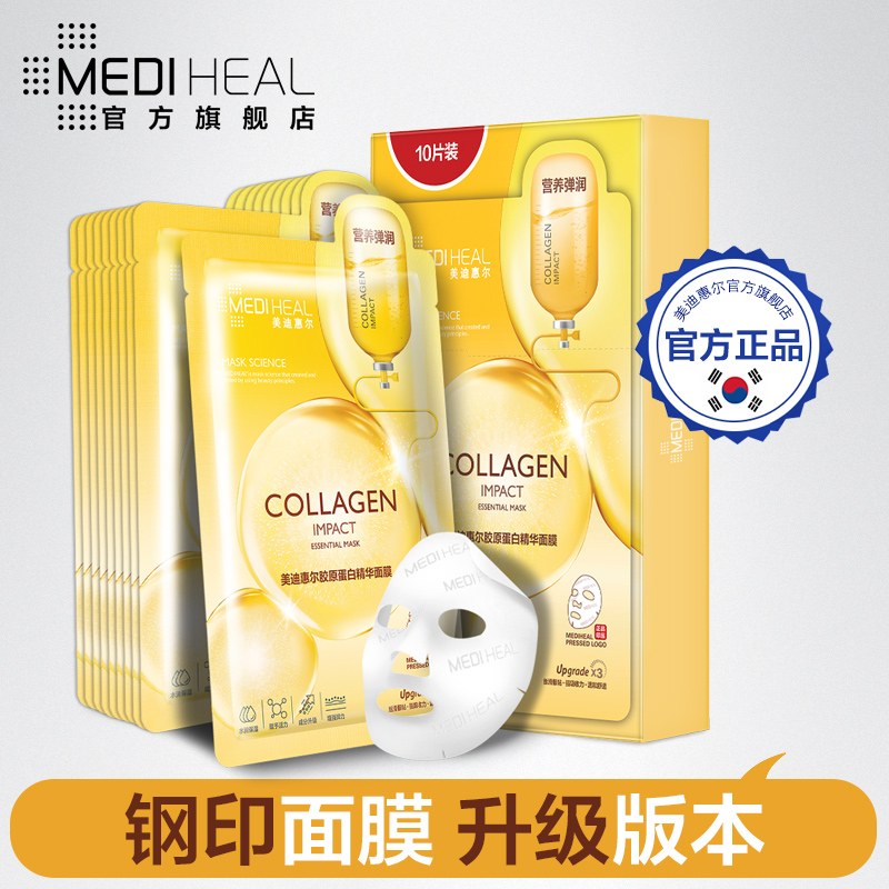 MEDIHEAL/美迪惠尔胶原蛋白精华面膜 紧致肌肤10片