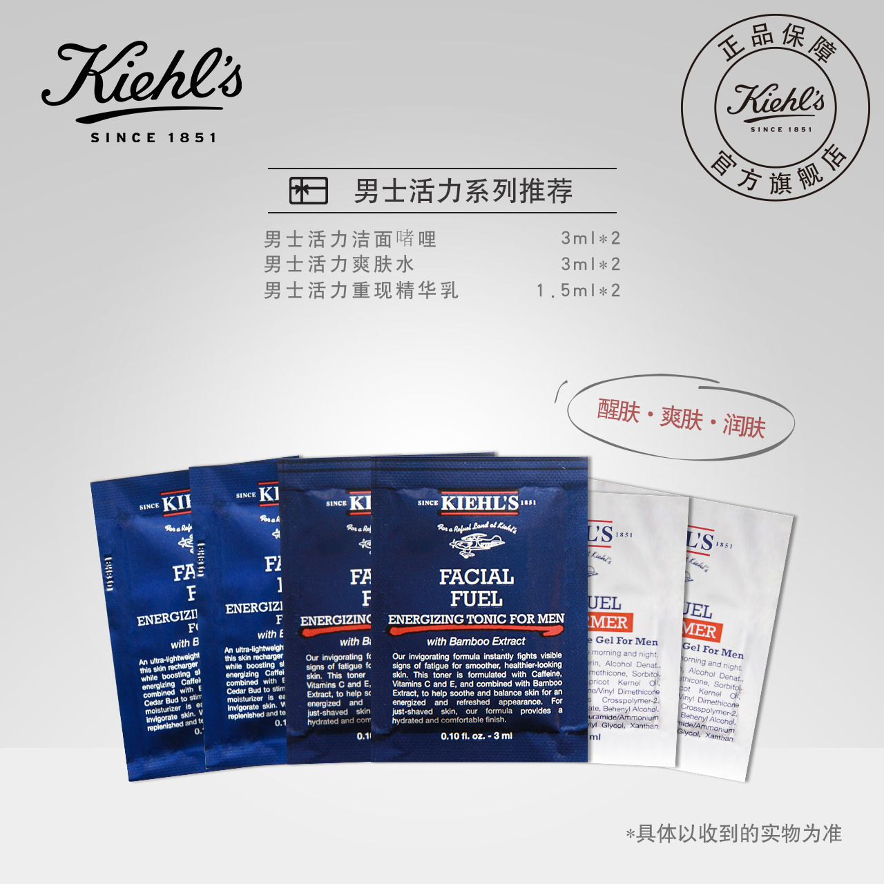 Kiehl's科颜氏 先试后买试用包 多种功效  高保湿 金盏花