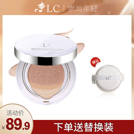 LC气垫bb霜遮瑕保湿持久隔离cc霜学生平价防水控油粉底液少女专用