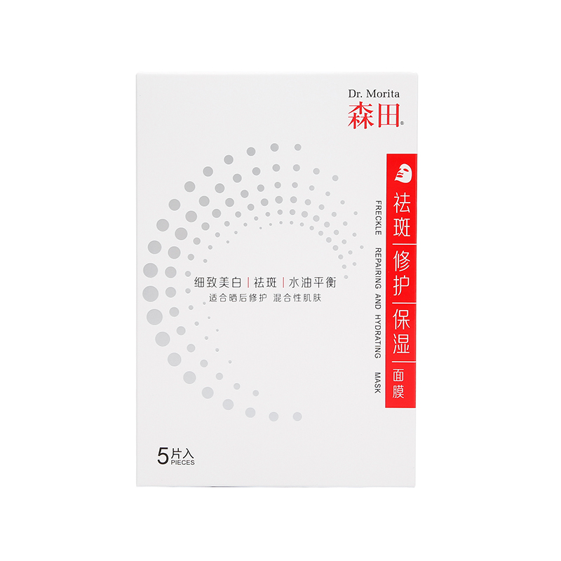 Dr.Morita/森田面膜祛斑修护保湿面膜补水保湿面膜晒后修护10片